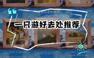 Bibione旅游怎么玩？必去景点有哪些？