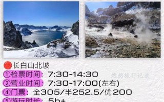 10月份长白山旅游攻略