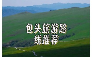 包头到西安自驾游沿途景点