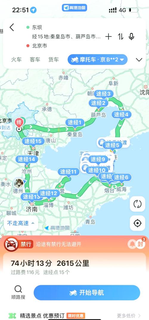 北京出发山东沿海自驾，路线怎么选最经典？-第2张图片-星月文旅