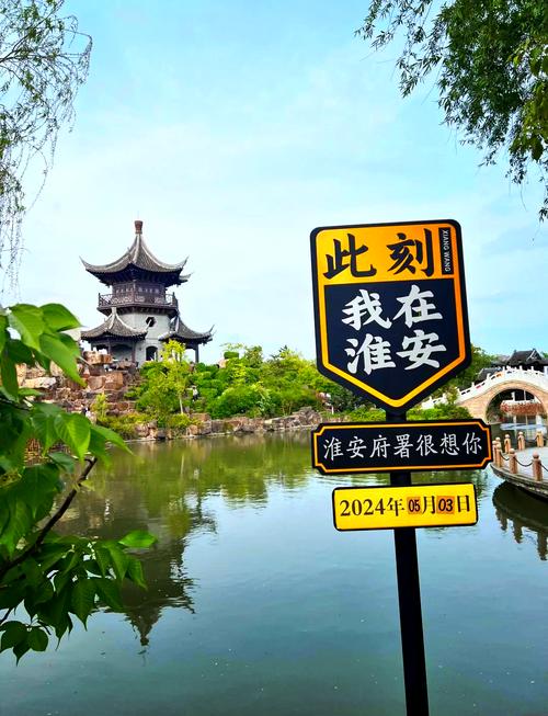 淮安周边自驾游，哪些景点最值得一去？-第1张图片-星月文旅