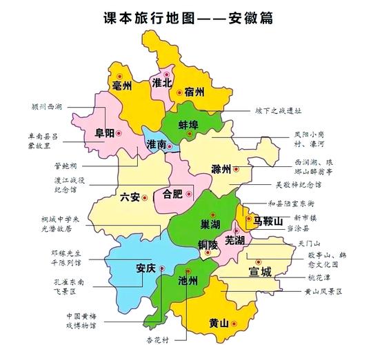 安徽旅游景点高清地图哪里能找到？-第1张图片-星月文旅
