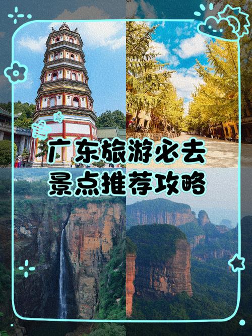 广东有哪些必打卡的宝藏景点？-第2张图片-星月文旅