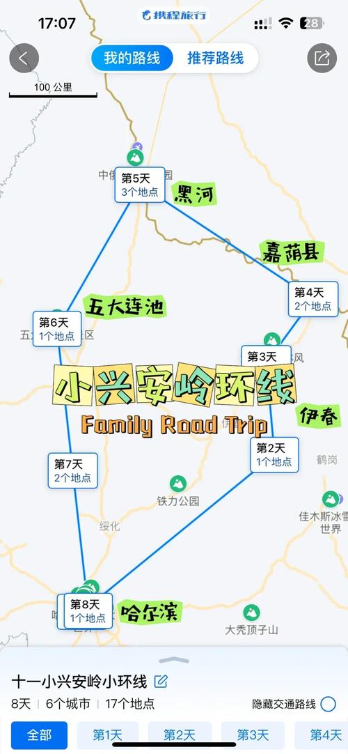 哈尔滨到五大连池自驾怎么走？-第2张图片-星月文旅