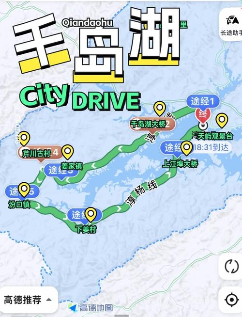 千岛湖自驾一日游，怎么玩才够尽兴？-第3张图片-星月文旅