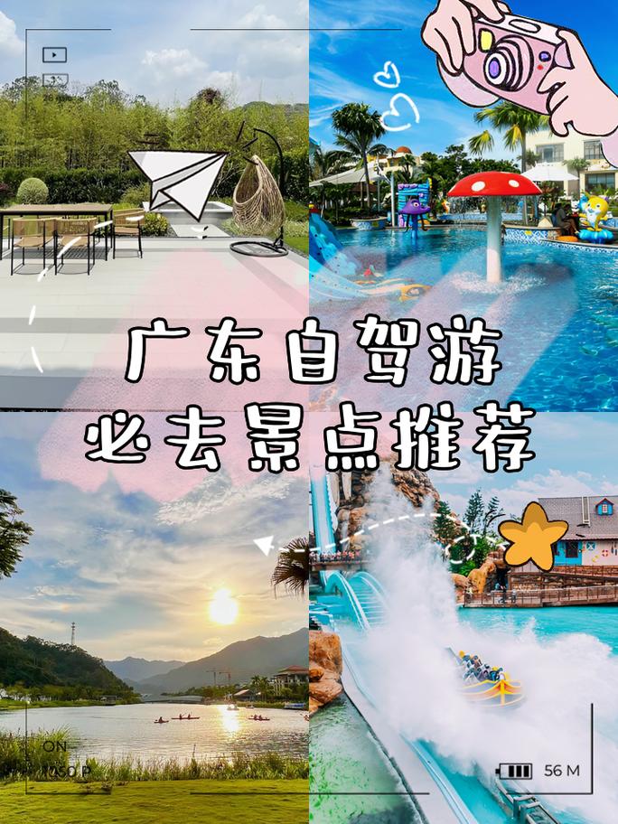 广东三天自驾游，哪条路线最精华？-第3张图片-星月文旅