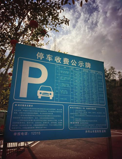 井冈山一日游门票多少钱？-第3张图片-星月文旅