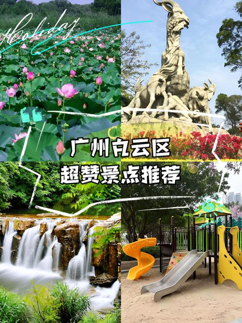 广州有哪些必打卡的旅游景点？-第3张图片-星月文旅