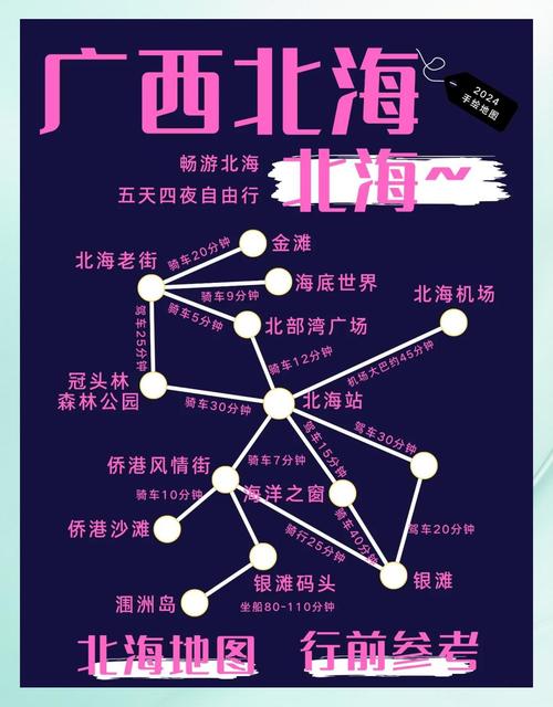 广西北海涠洲岛旅游攻略自由行-第2张图片-星月文旅