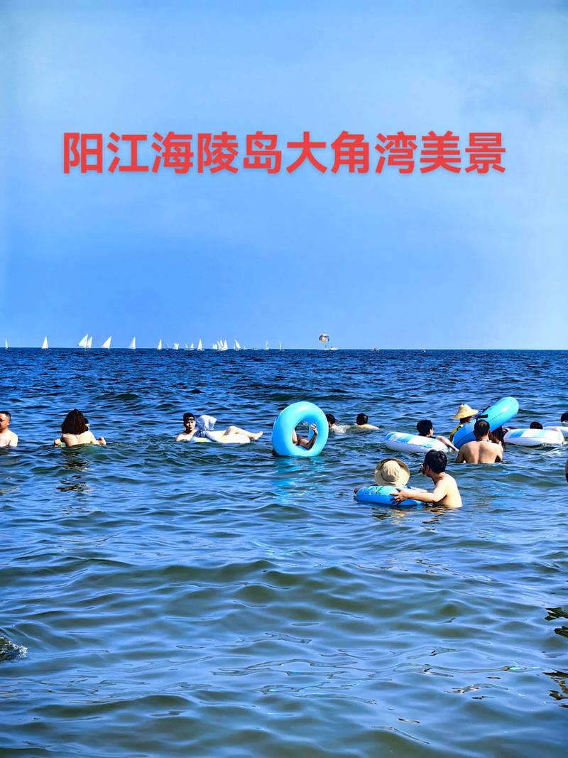 广东阳江哪处景点最好玩？必打卡地是哪里？-第3张图片-星月文旅