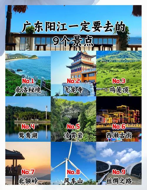 广东阳江哪处景点最好玩？必打卡地是哪里？-第2张图片-星月文旅