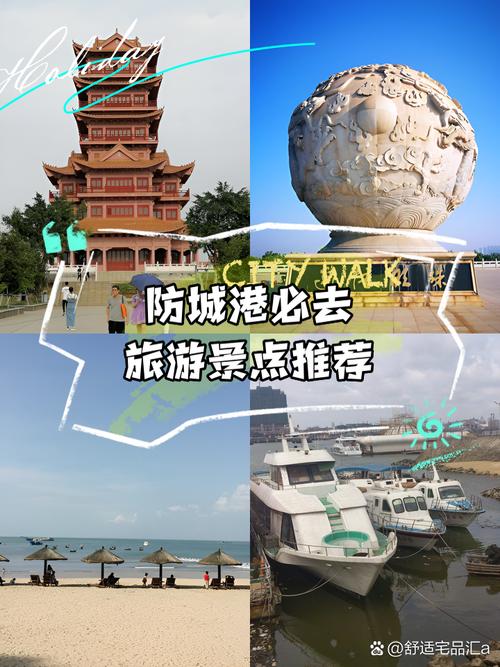 防城港必玩景点有哪些?攻略推荐这些够吗?-第1张图片-星月文旅 防城港必玩景点有哪些?攻略推荐这些够吗?-第1张图片-星月文旅