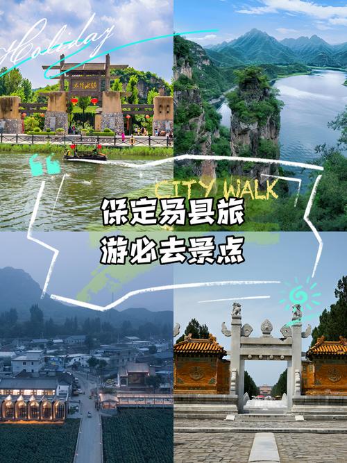保定出发十一自驾游，哪条路线最值得推荐？-第3张图片-星月文旅