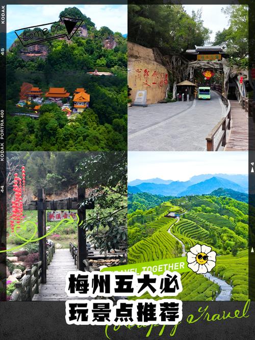 梅州有哪些必打卡的旅游景点？-第1张图片-星月文旅