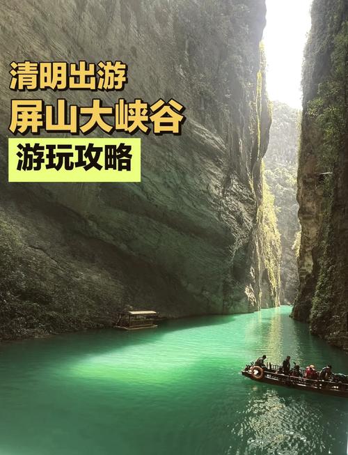 湖北恩施鹤峰屏山峡谷旅游攻略-第2张图片-星月文旅