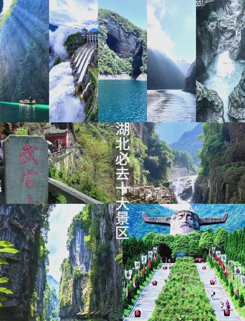 湖北自驾游,哪些景点最值得去?-第1张图片-星月文旅 湖北自驾游,哪些景点最值得去?-第1张图片-星月文旅