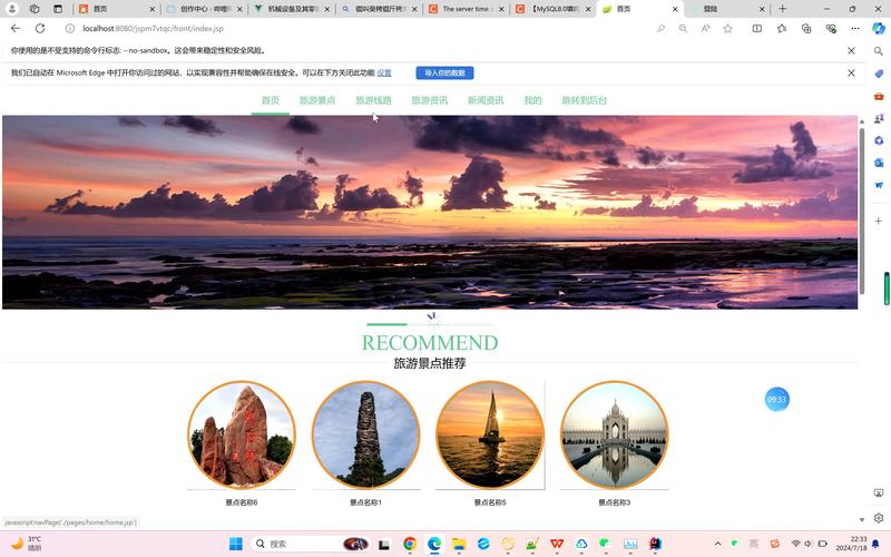 JavaWeb旅游攻略网站如何高效实现？-第1张图片-星月文旅