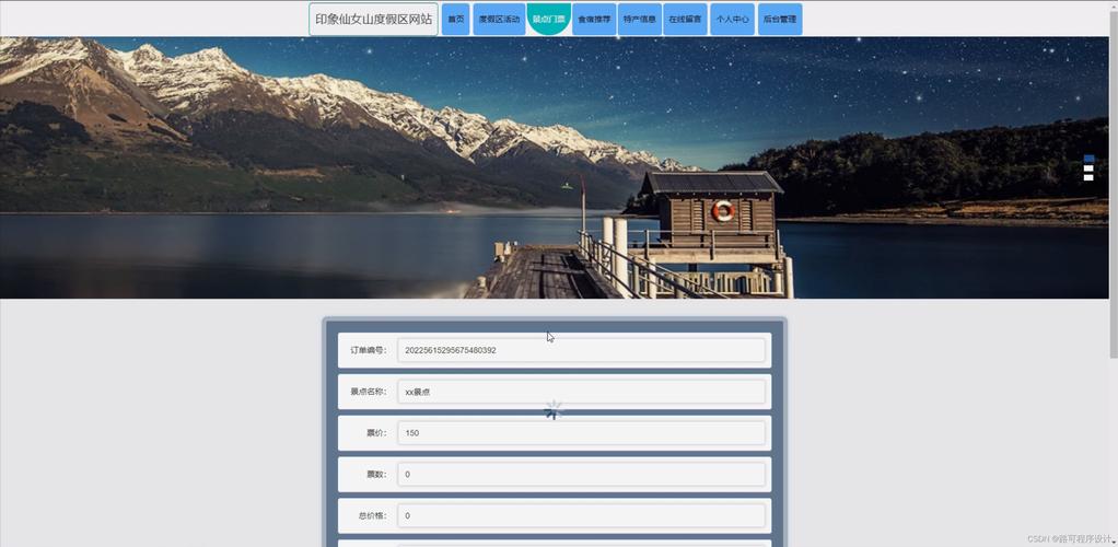 JavaWeb旅游攻略网站如何高效实现？-第3张图片-星月文旅