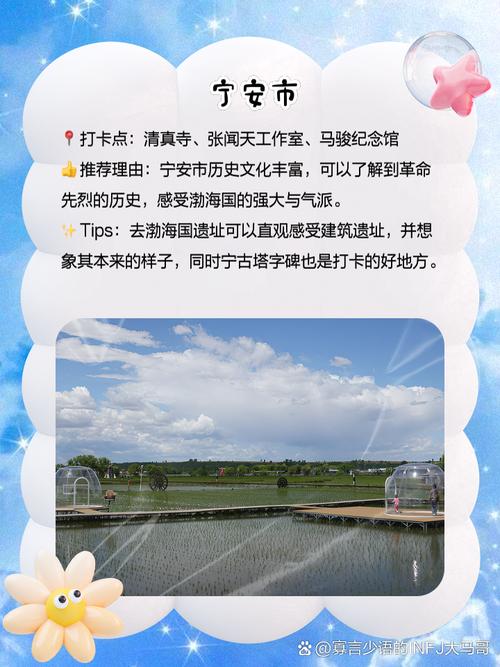 牡丹江旅游攻略有哪些必玩景点？-第3张图片-星月文旅