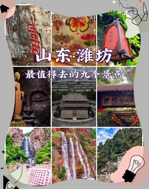 山东免费景点有哪些？排名如何？-第1张图片-星月文旅