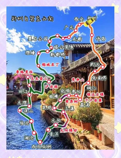 郑州出发7天自驾游路线推荐-第3张图片-星月文旅