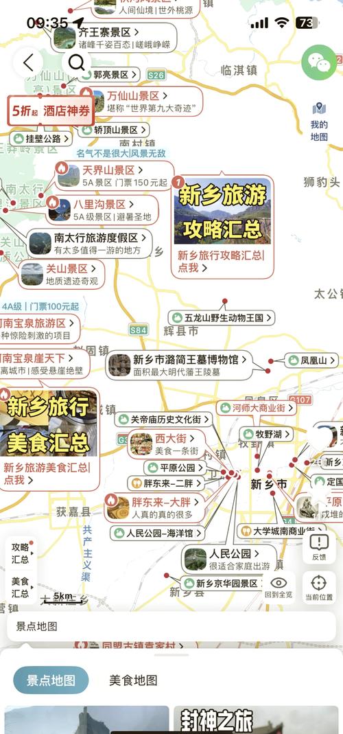 河南新乡旅游景点大全,哪些景点最值得一去?-第3张图片-星月文旅 河南新乡旅游景点大全,哪些景点最值得一去?-第3张图片-星月文旅