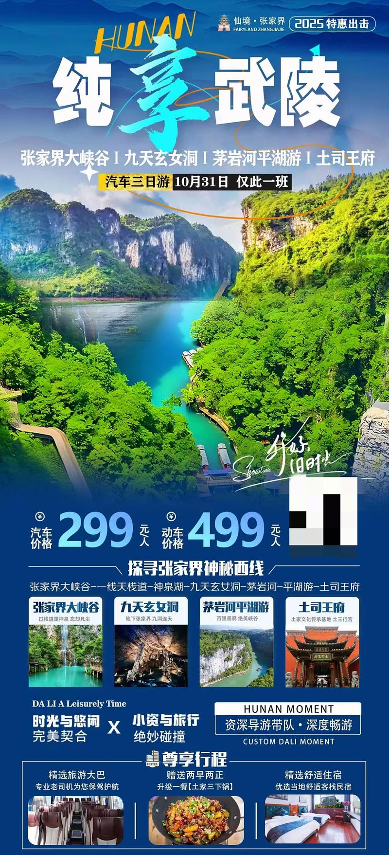 武汉到张家界自驾游攻略有哪些要点？-第2张图片-星月文旅