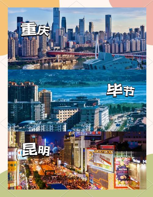 重庆到昆明自驾游最佳路线-第2张图片-星月文旅