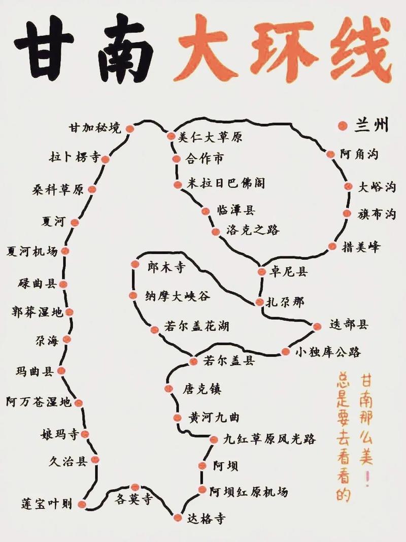 66条经典线路，哪条最值得自驾？-第2张图片-星月文旅