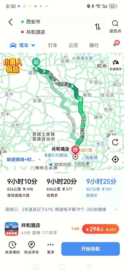 西安到厦门自驾游多少公里?-第1张图片-星月文旅 西安到厦门自驾游多少公里?-第1张图片-星月文旅