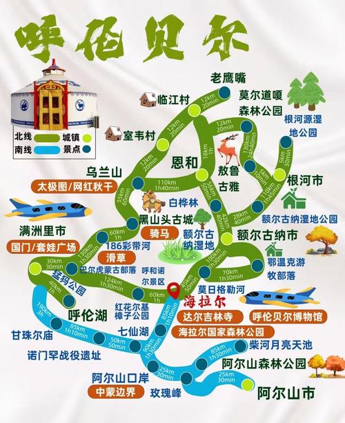 呼伦贝尔阿尔山自驾游攻略-第1张图片-星月文旅 呼伦贝尔阿尔山自驾游攻略-第1张图片-星月文旅