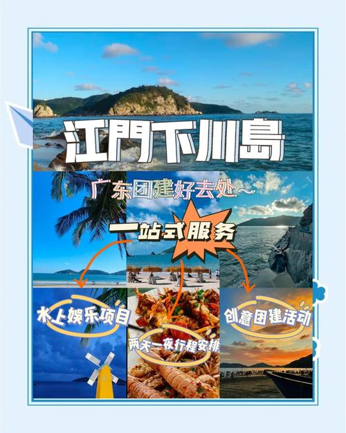 上下川岛自驾怎么玩？路线+景点+美食攻略？-第1张图片-星月文旅