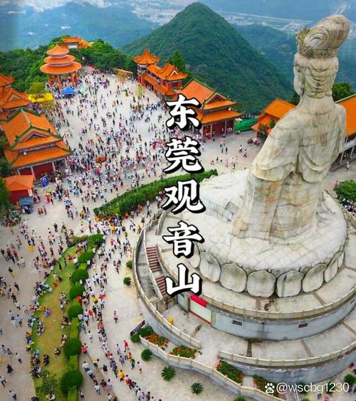 东莞有哪些必打卡的旅游景点？-第2张图片-星月文旅