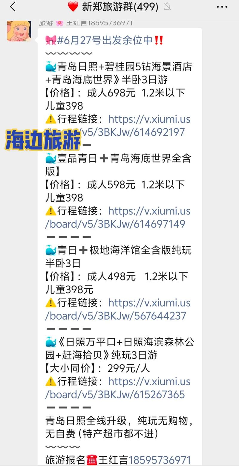 郑州到青岛自驾游路线怎么规划？-第2张图片-星月文旅