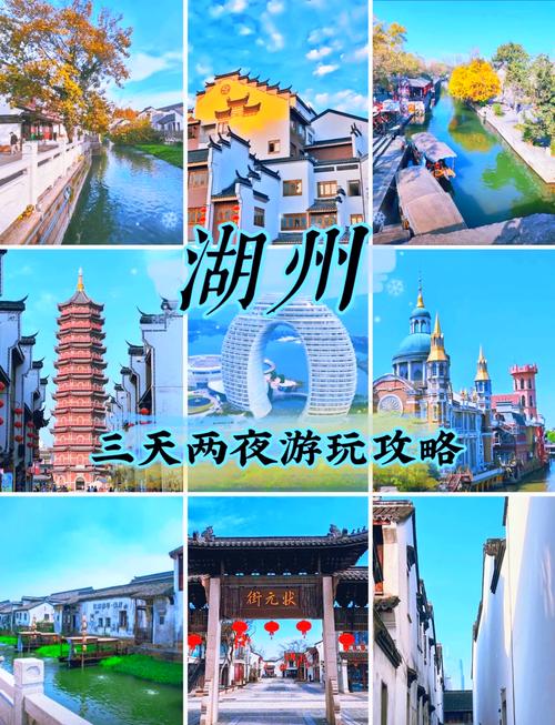 湖州必玩景点有哪些？-第2张图片-星月文旅