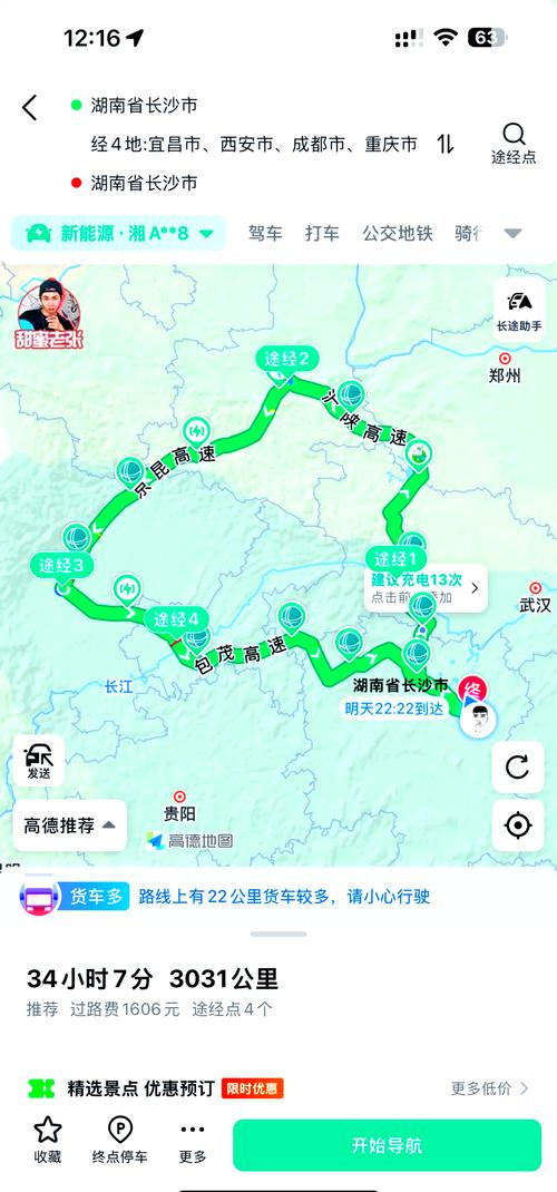 西安到成都自驾游攻略，路线怎么选？-第1张图片-星月文旅