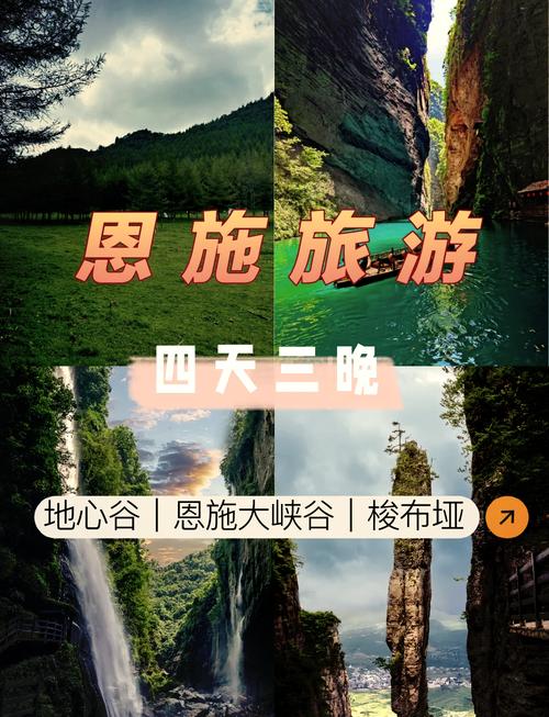 湖北恩施三日自驾游，精华路线怎么安排？-第1张图片-星月文旅