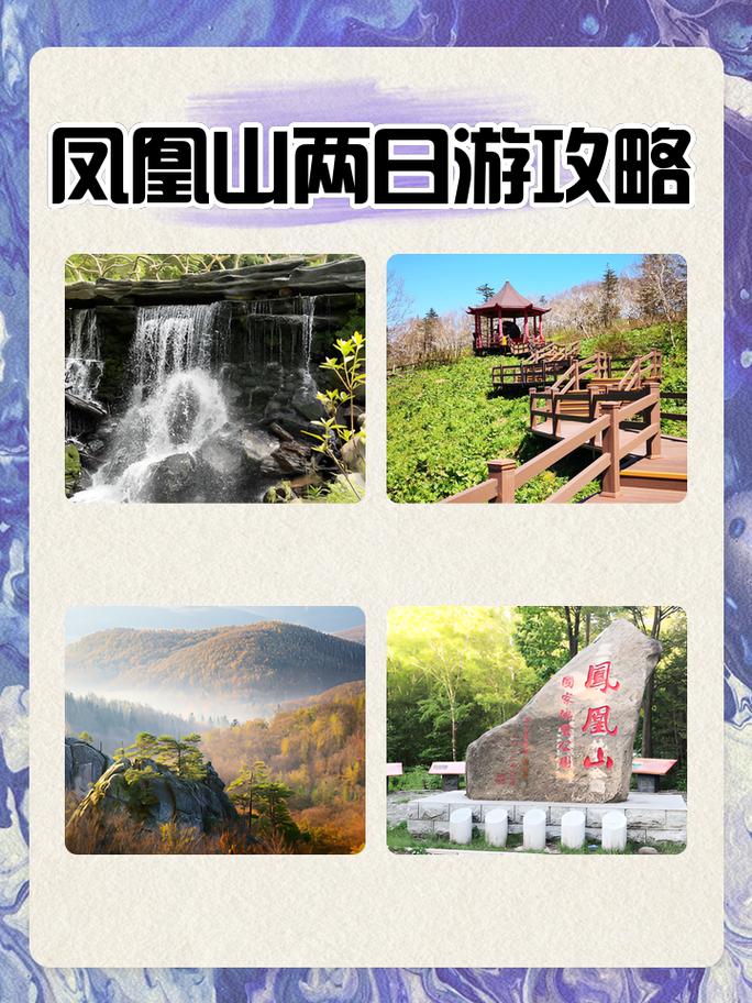宁波凤凰山景区怎么玩最尽兴？-第1张图片-星月文旅