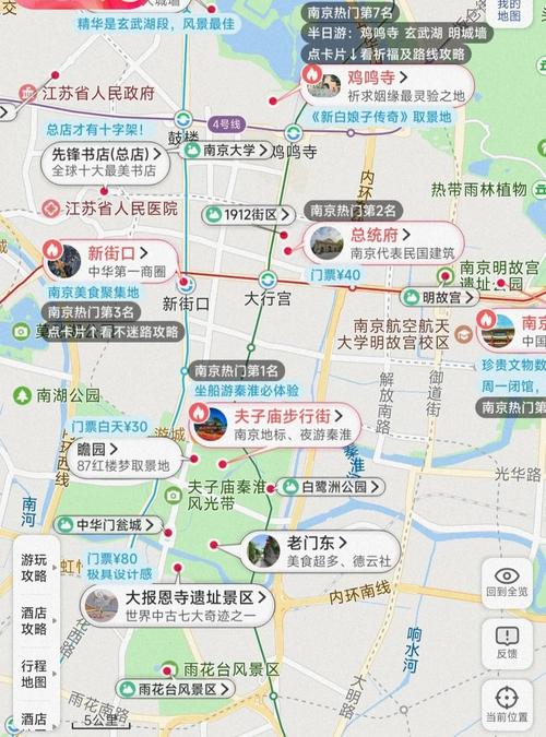 南京二日游去哪玩？必去景点有哪些？-第1张图片-星月文旅