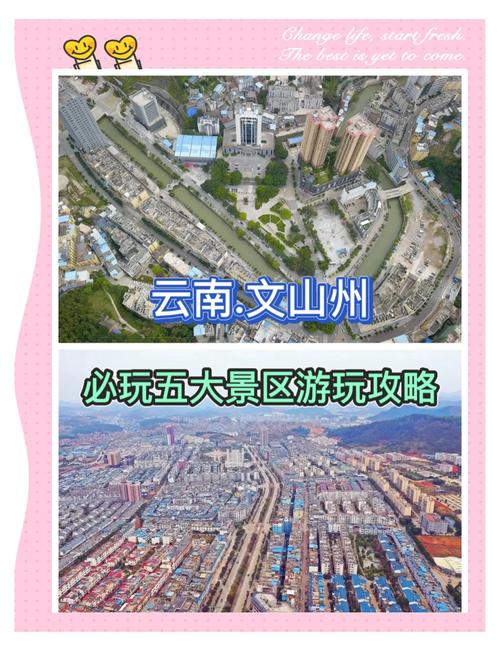 文山壮族苗州旅游，必打卡景点有哪些？-第3张图片-星月文旅