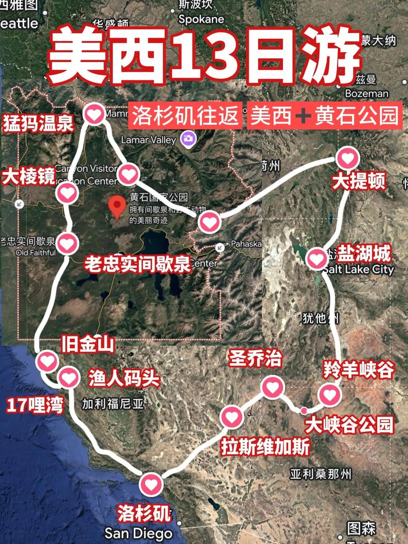 美西自驾游最佳路线怎么规划？-第2张图片-星月文旅