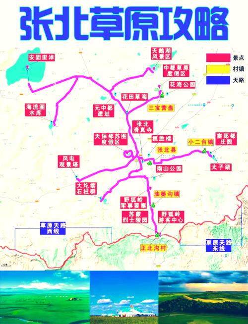 石家庄到张北草原自驾怎么玩？-第3张图片-星月文旅
