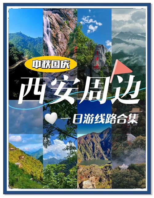 西安周边一日游自驾，哪些景点最值得去？-第2张图片-星月文旅