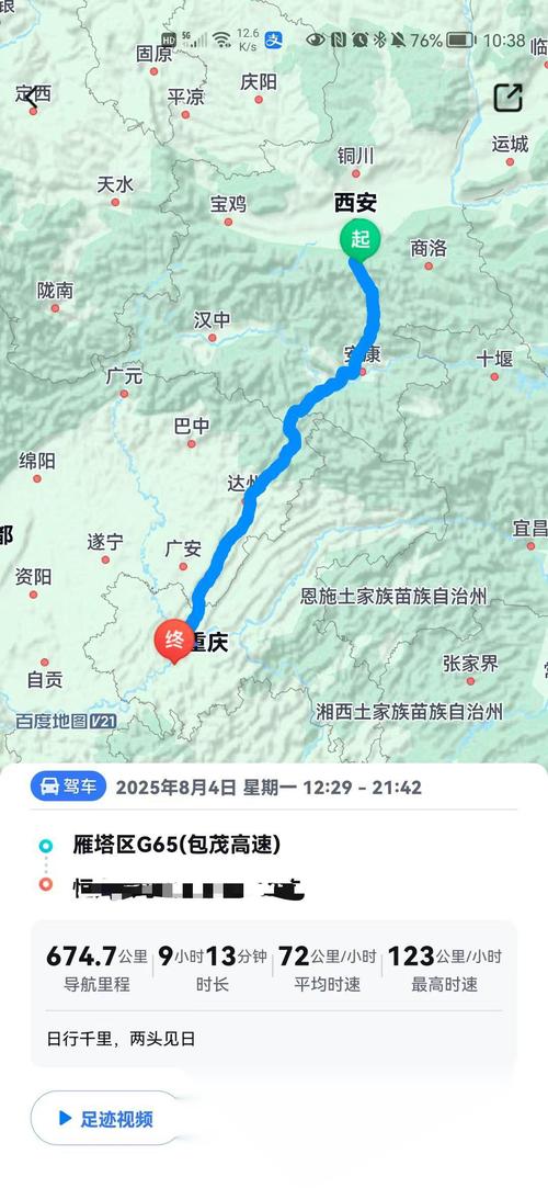 西安到重庆自驾游路线推荐-第2张图片-星月文旅