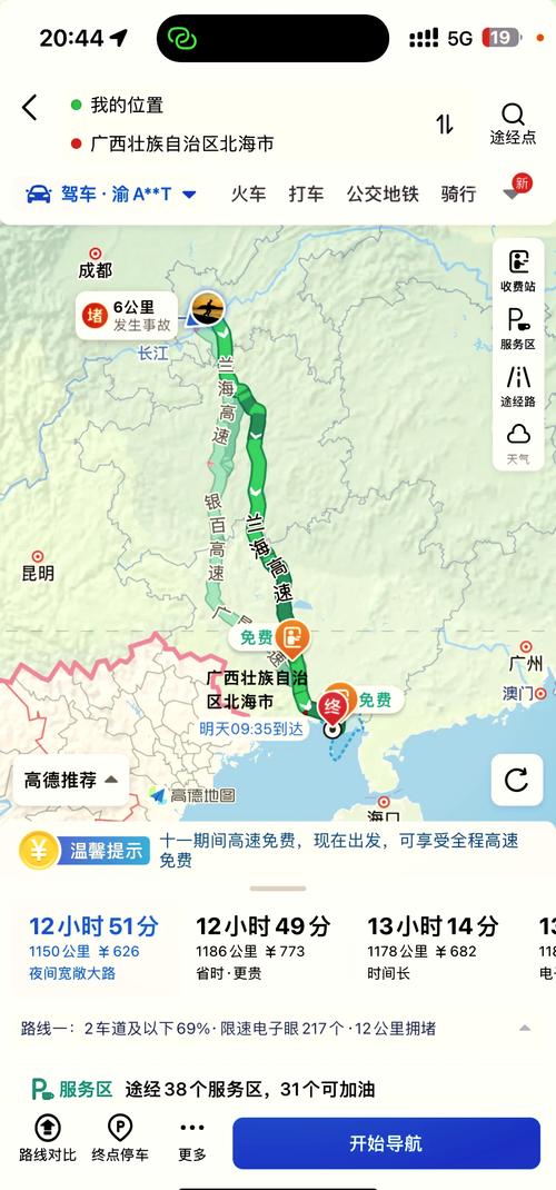 重庆到北海自驾游攻略行程-第1张图片-星月文旅