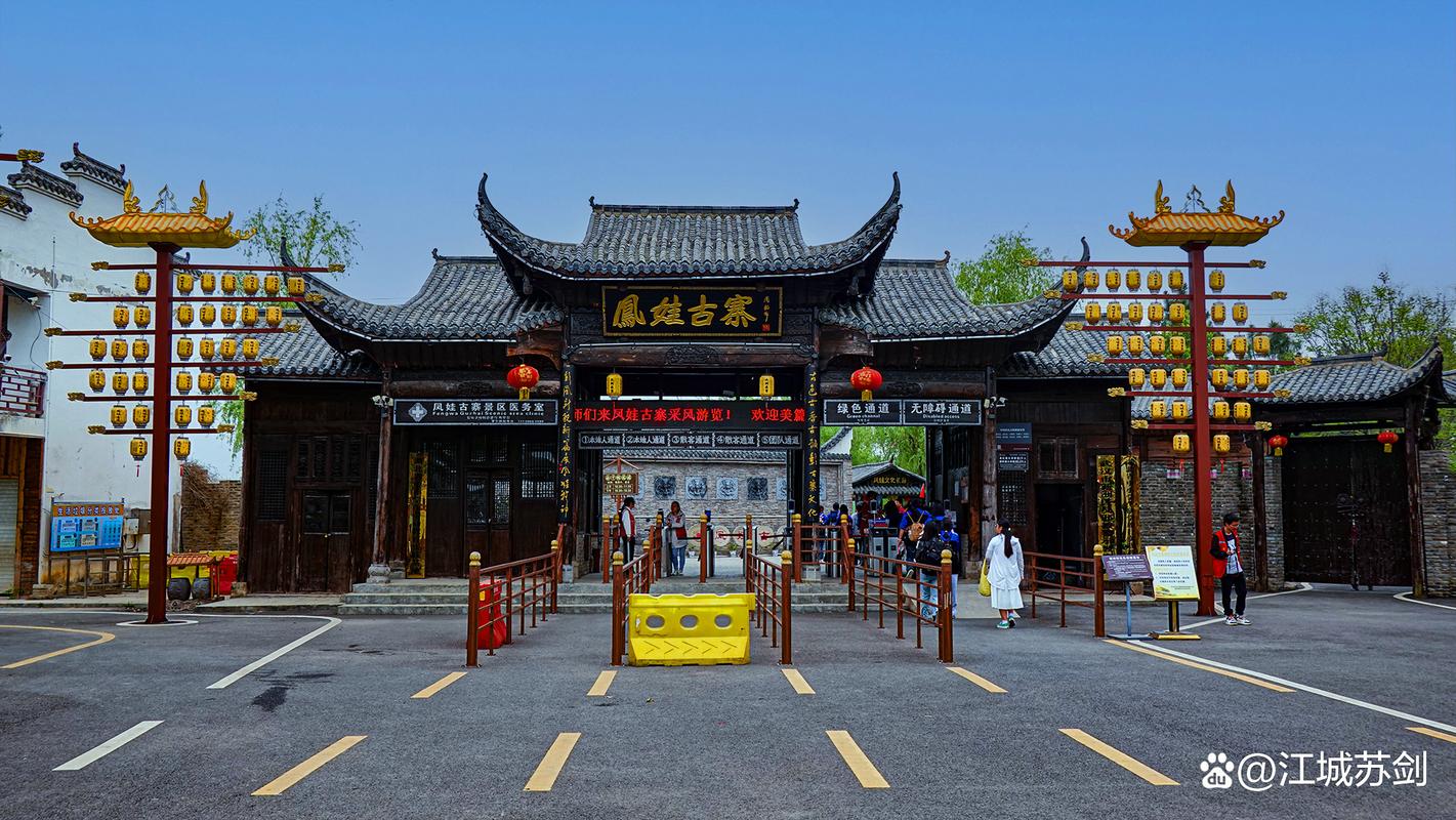 凤娃古寨怎么玩最尽兴？必打卡有哪些？-第2张图片-星月文旅