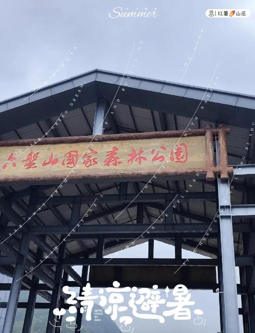 六盘山国家森林公园旅游攻略-第1张图片-星月文旅