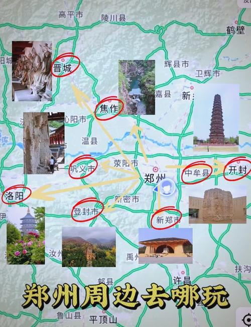 郑州周边100公里自驾游-第1张图片-星月文旅