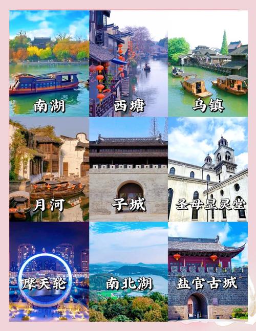 浙江省嘉兴市旅游景点有哪些-第1张图片-星月文旅
