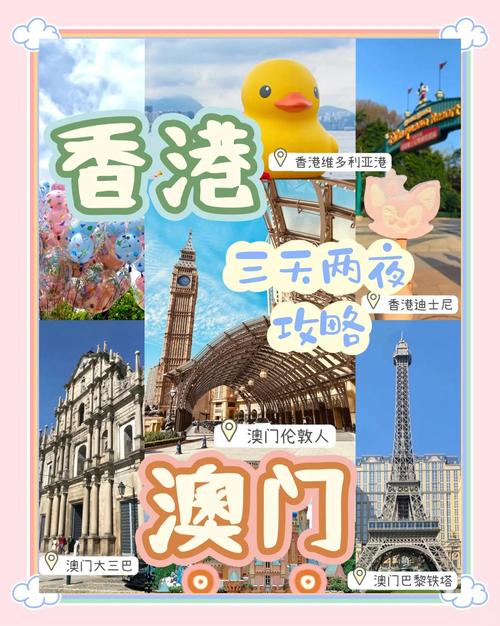 港澳七日自由行，怎么安排才不踩坑？-第3张图片-星月文旅